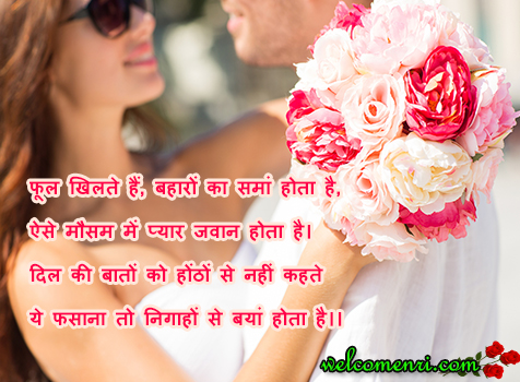 all types of Hindi shayari