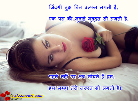 best love shayari,romantic images,love smsbest 