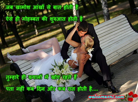 Cute collection of Hindi Shayari,love shayari