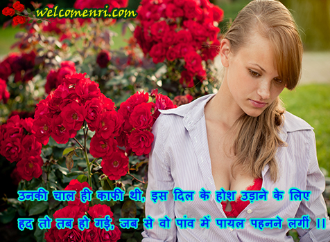 Cute collection of Hindi Shayari,love shayari