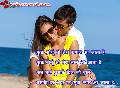 Cute collection of Hindi Shayari,love shayari,Hindi SMS 