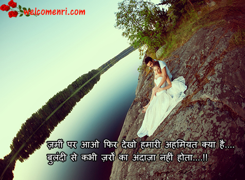 motivational shayari