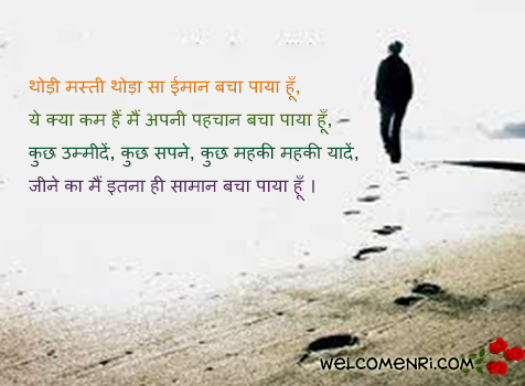 motivational shayari