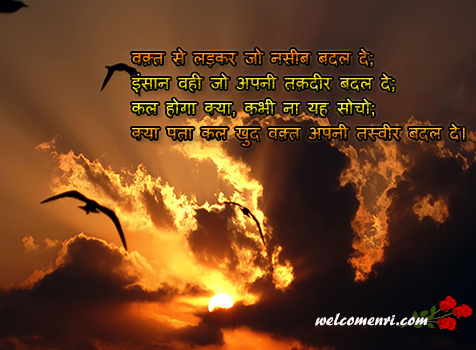 motivational shayari