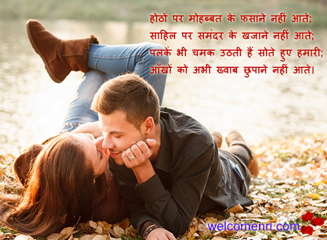 romantic shayari image with hindi text