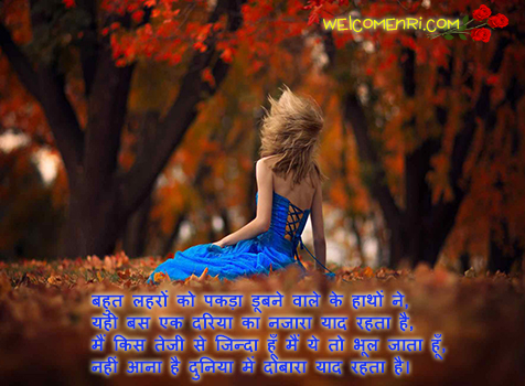 emotional hindi shayari image