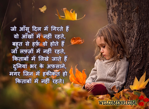 latest hindi  sad shayari