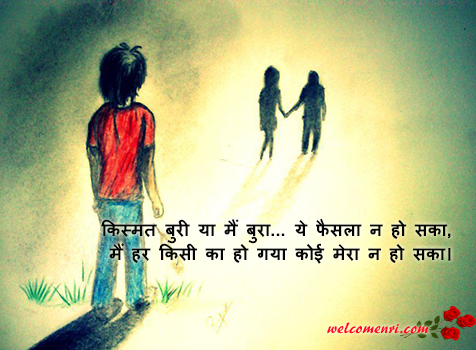 sad shayari in hindi