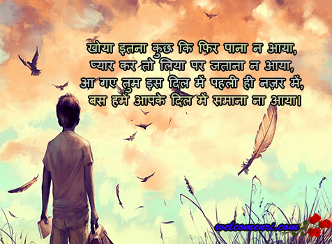 latest hindi shayari sad shayari