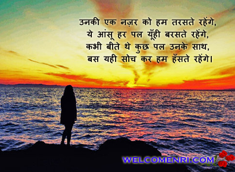 Very Sad Shayari Collection