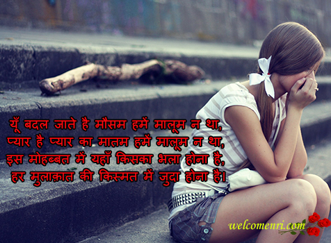 dukhbhari hindi shayari with image