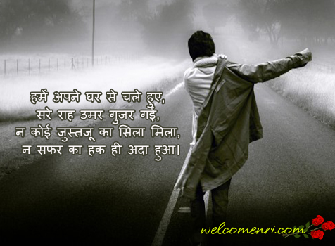 sad shayari