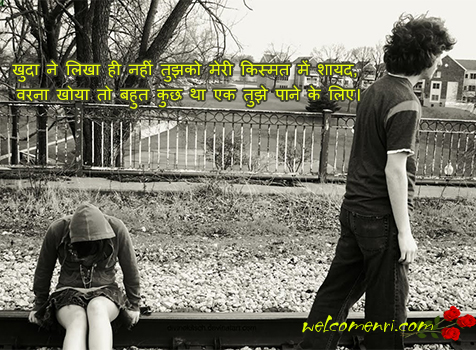 sad shayari ,dukhbhari shayari