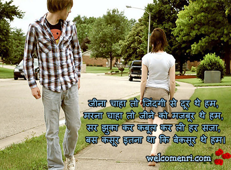 brackup shayari in hindi