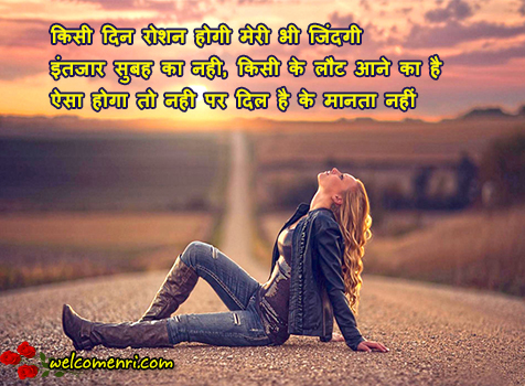 sad shayari in hindi