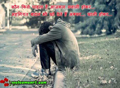 new sad shayari in hindi 