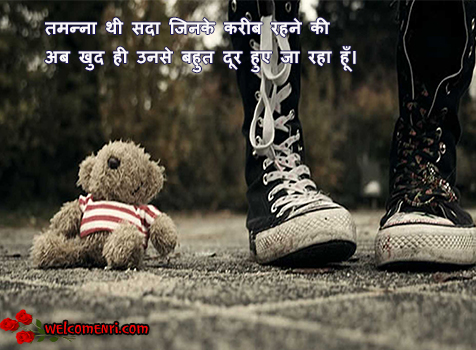 sad hindi shayari