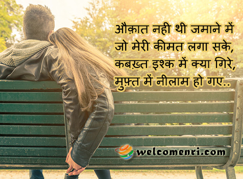 sad shayari latest 2016