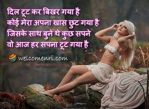 sad shayari latest 2016