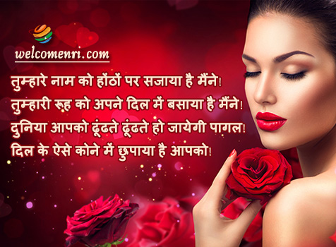 latest shayari love