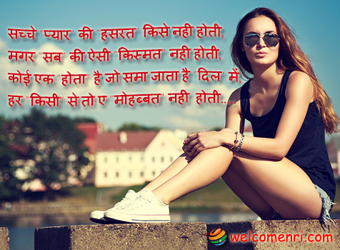 romantic shayari free images