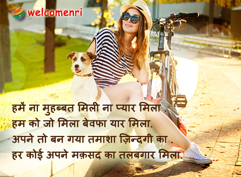 sad shayari free download