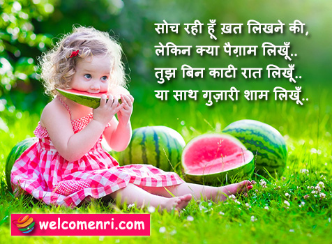 romantic shayari free images