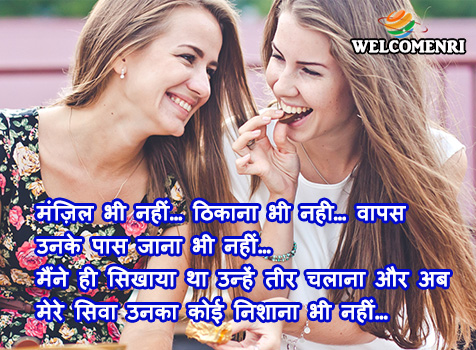 romantic shayari new india