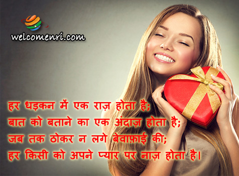 love shayari latest 2016