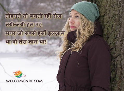 sad shayari free download