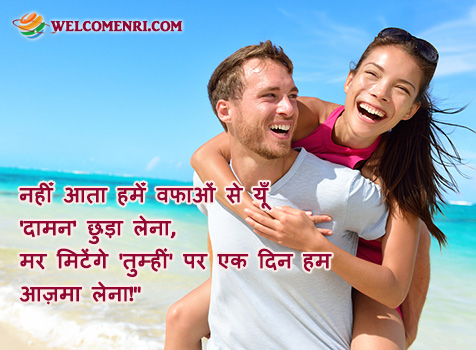 love shayari free download latest