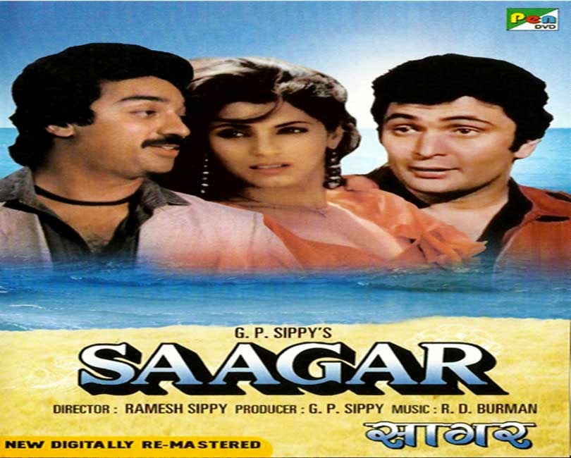 Sagar