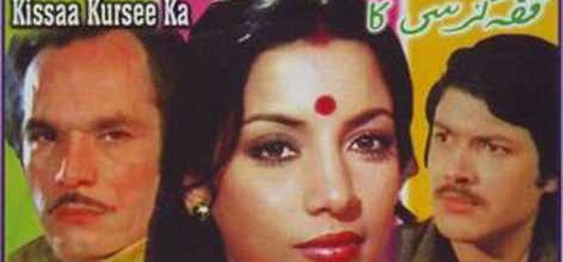 Kissa Kursi Ka (1977