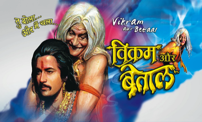 विक्रम और बैताल, Vikram or Betaal