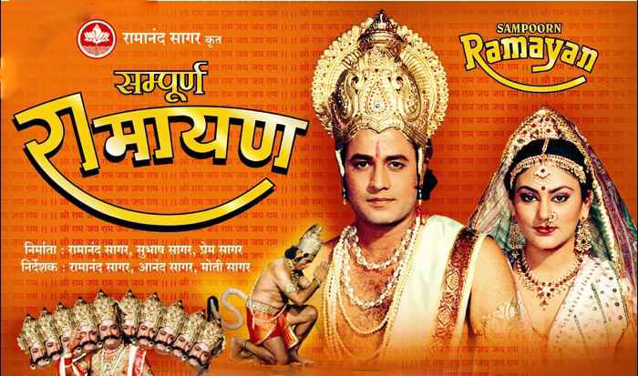 रामायण, Ramayan