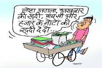 note ban in india