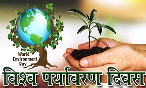 International Environment Day