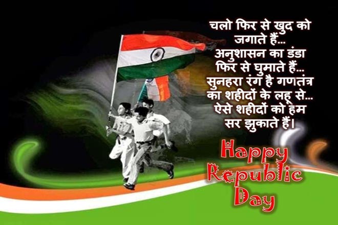 Republic Day 2021