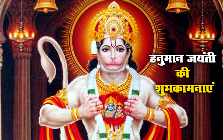 Happy Hanuman Jayanti Puja Vrat Vidhi Wishes Images Quotes Pics