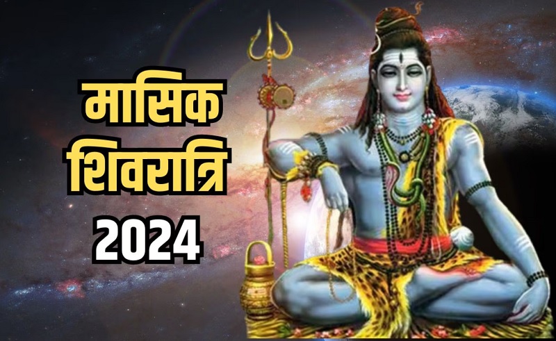 Masik Shivratri Vrat 2024 Muhurt, Puja Vidhi & Mantra