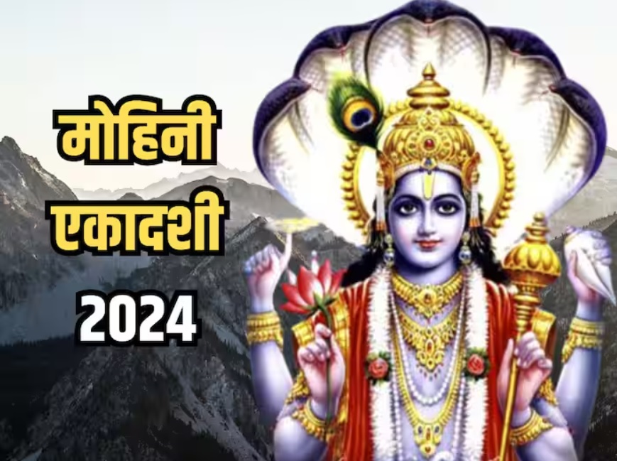 Mohini Ekadashi 2024