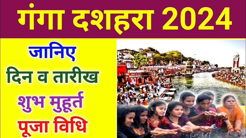 Ganga Dussehra 2024