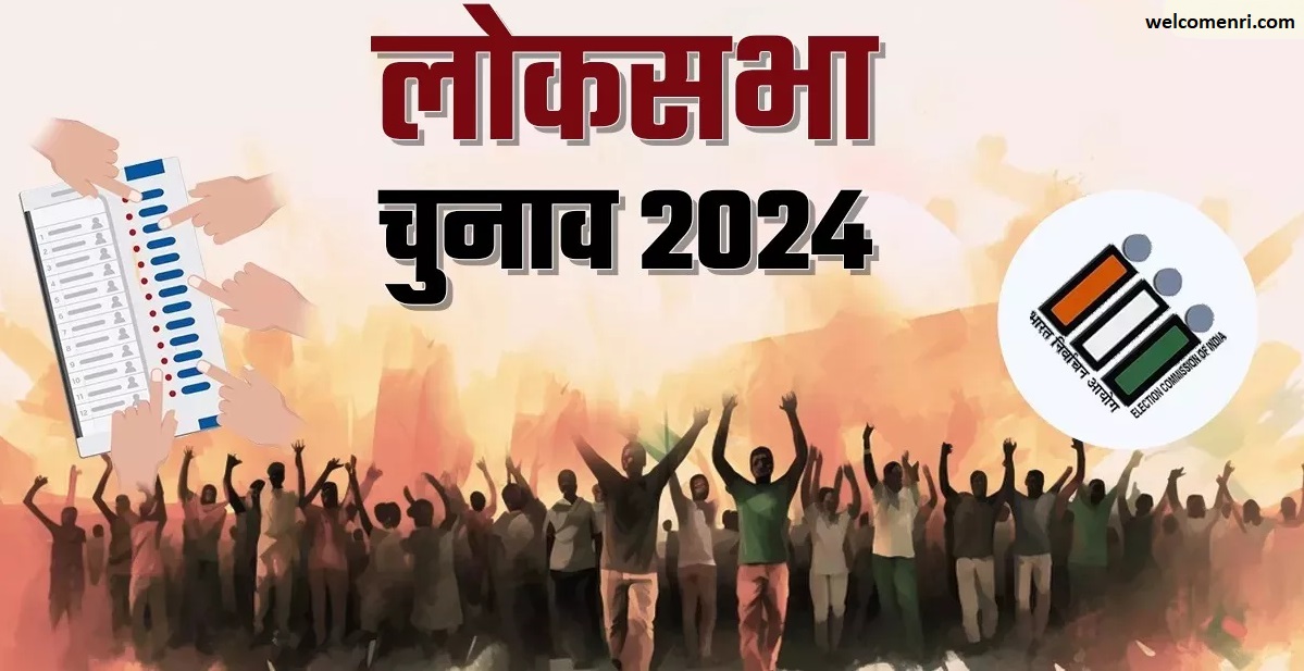 Lok Sabha Election 2024 Dates