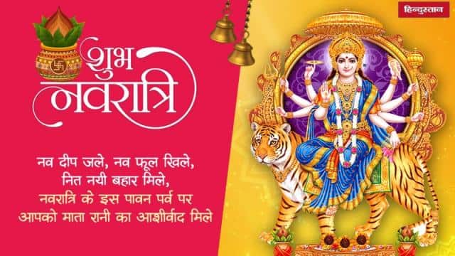Navratri take special care of these things during worship