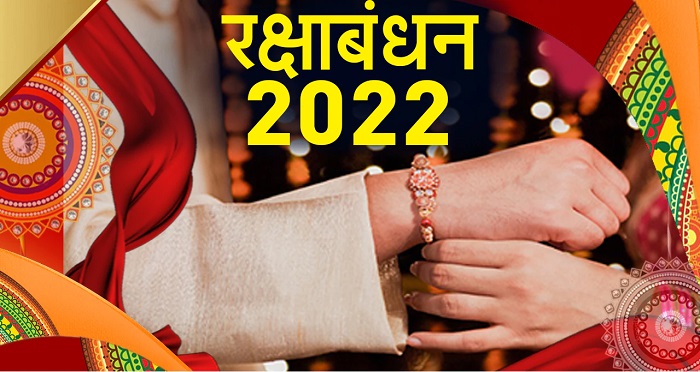 Raksha Bandhan 2022 date & time