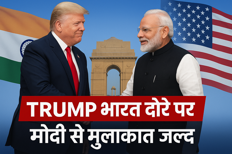 Donald Trump India Visit 2025 News