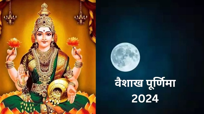 Vaishakh Purnima 2024