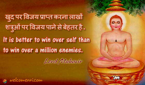 It is better to win over self than to win over a million enemies.
