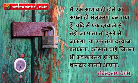 I have become my own version of an optimist. If I can’t make it through one door, I’ll go through another door – or I’ll make a door. Something terrific will come no matter how dark the present.