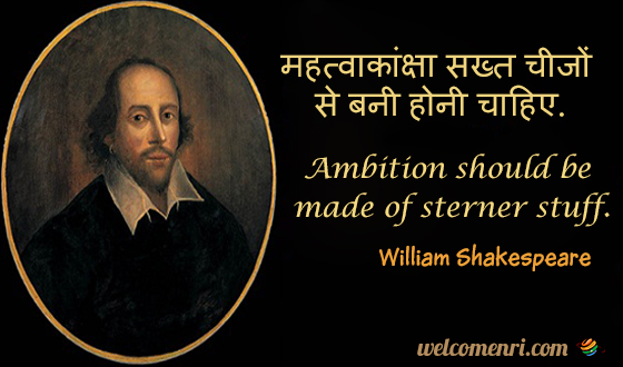 Ambition should be made of sterner stuff.